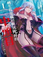 丧尸漫画翻牌书评卡一：雾紫夜市据点