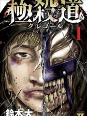 丧尸漫画图鉴封面：公路补给站与地图