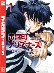 丧尸漫画图鉴封面：电台设备与夜间频率